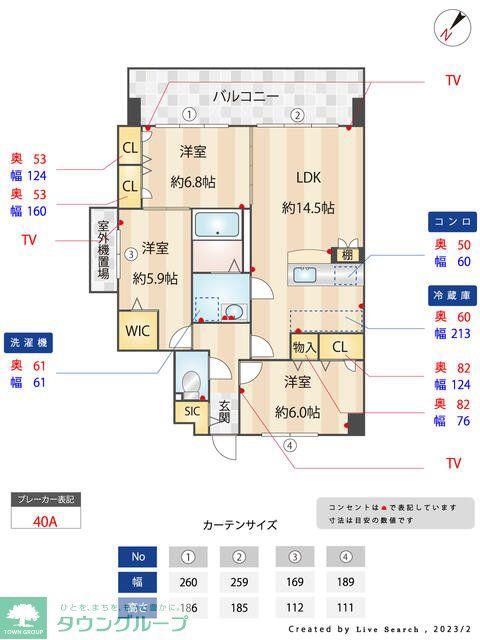 カリーナ東那珂(3LDK/3階)の間取り写真