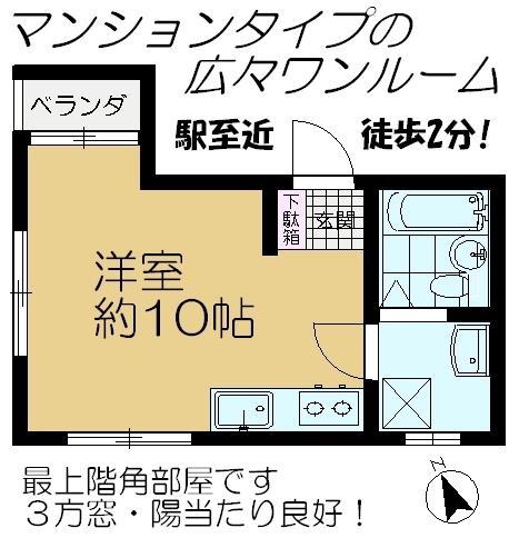 宝幸園ビル401(ワンルーム/4階)の間取り写真