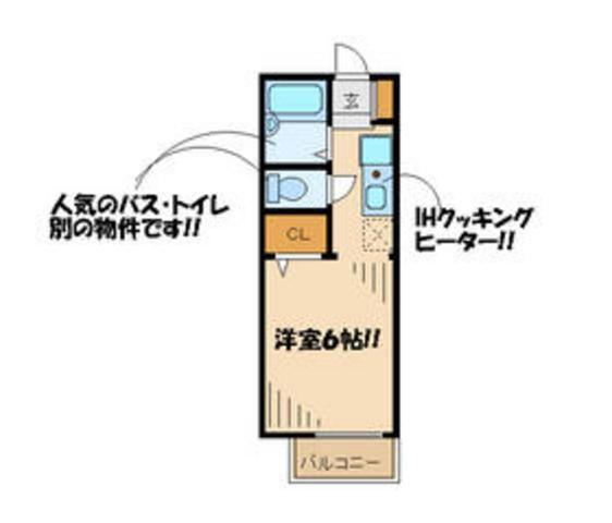 メゾンボヌール(1K/1階)の間取り写真