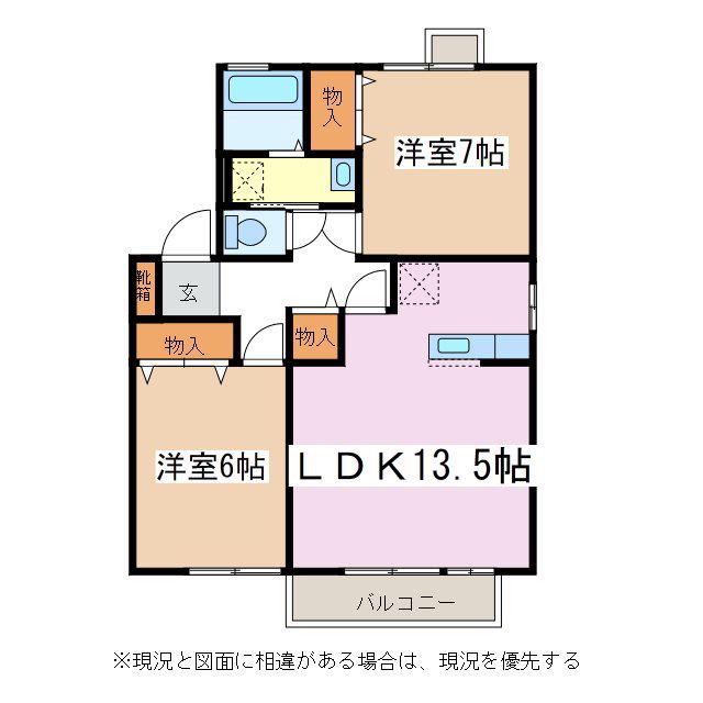 ウィルモア五輪(2LDK/2階)の間取り写真