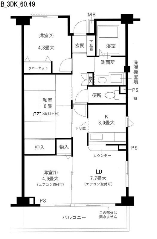 アルデール日吉(3LDK/4階)の間取り写真