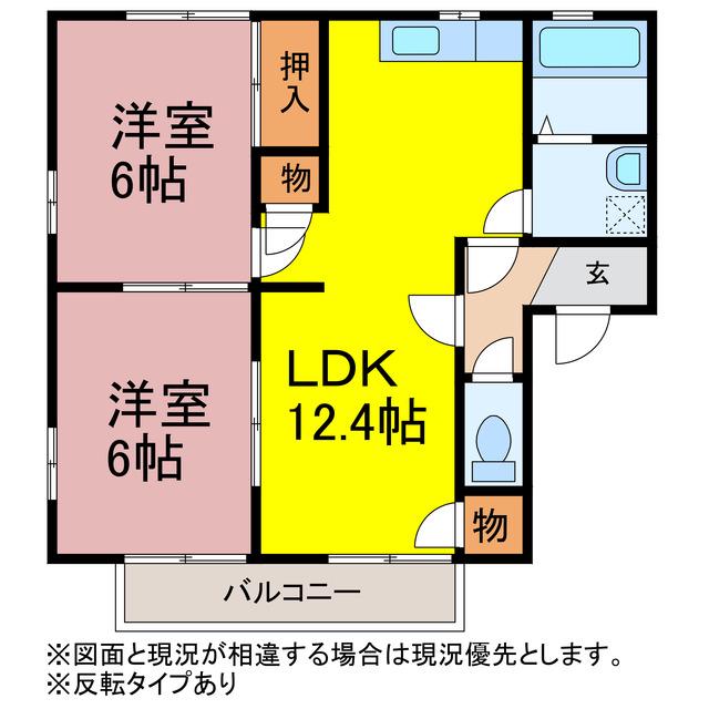 フレグランスゆたか(2LDK/1階)の間取り写真