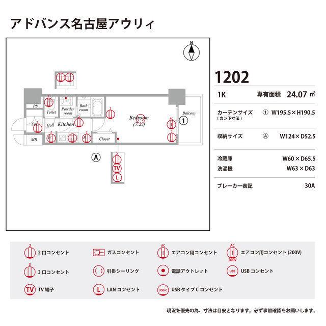 アドバンス名古屋アウリィ(1K/11階)の間取り写真