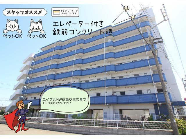 パールメゾン松茂(2K/4階)
