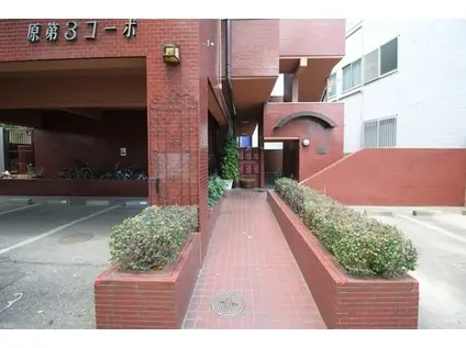 原第3コーポ(2LDK/2階)の外観写真
