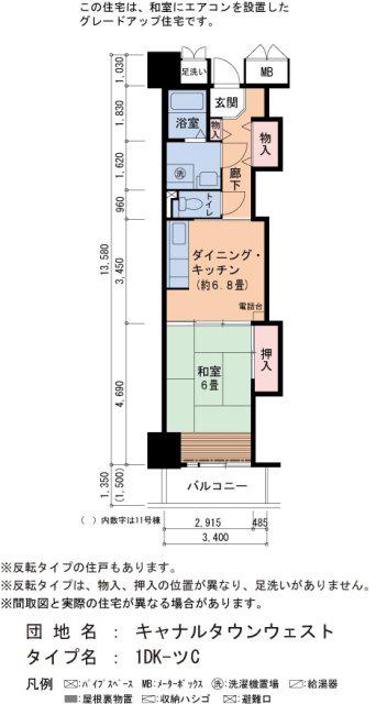 キャナルタウンウエスト(1DK/6階)の間取り写真