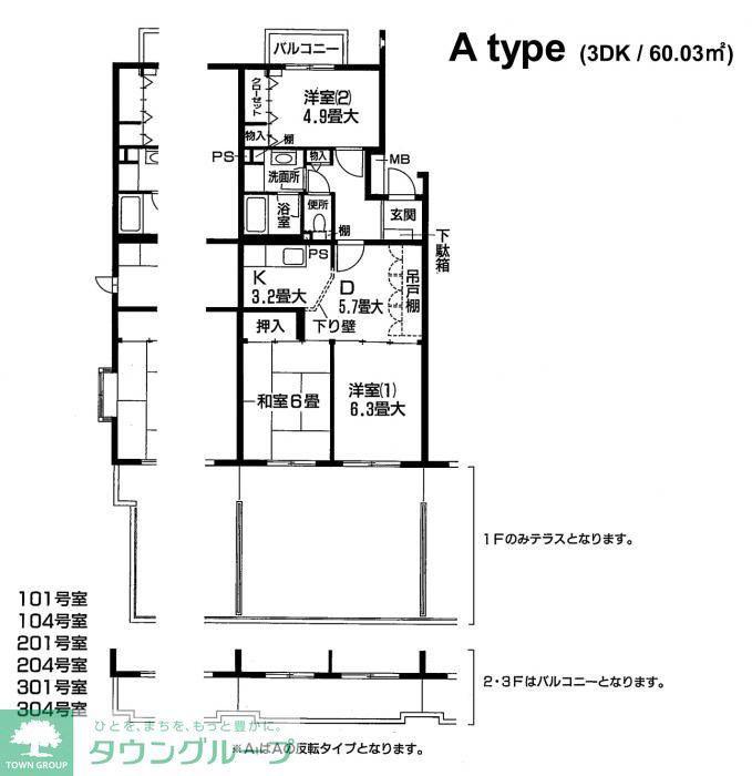 ベアートあざみ野(3DK/1階)の間取り写真