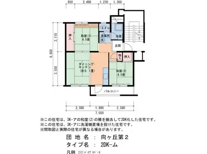 向ヶ丘第2-59号棟(2DK/5階)の間取り写真