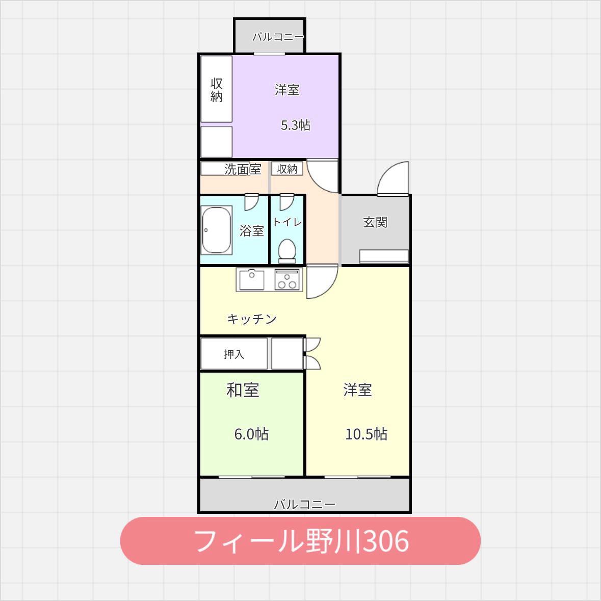 フィール野川B棟0306(2LDK/3階)の間取り写真