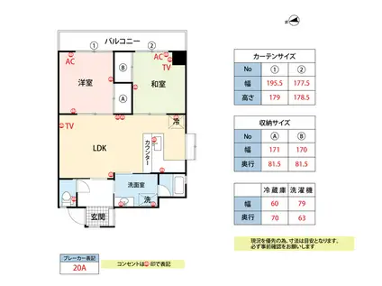 ヒカリノ宮ノ陣(2LDK/5階)の間取り写真