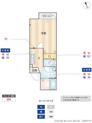 リベルテ春日部(1K/2階)の間取り写真