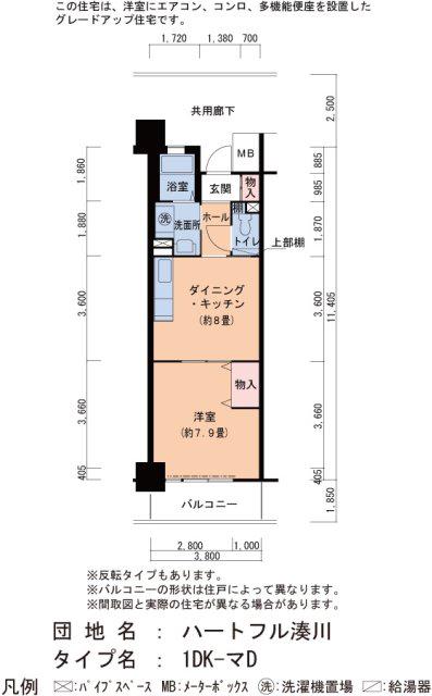 ハートフル湊川1号棟(1DK/4階)の間取り写真