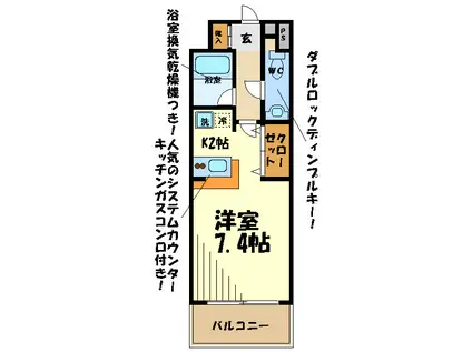 ハイム光(1K/3階)の間取り写真