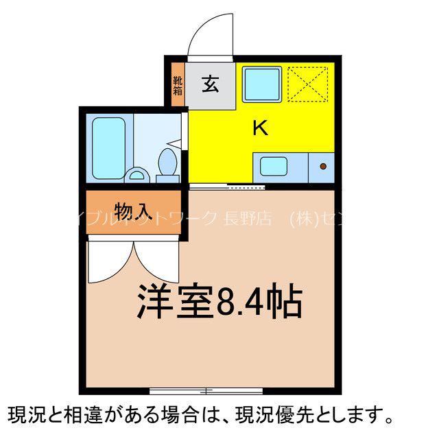 本郷マンション(1K/2階)の間取り写真