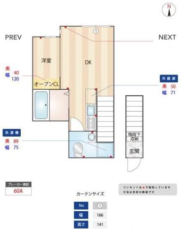 CIEL AZUR(1DK/2階)の間取り写真