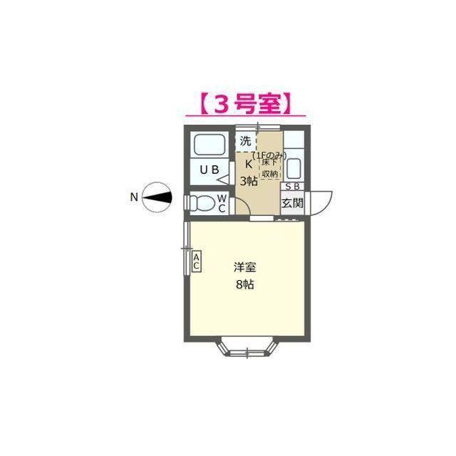 ほうれん荘(1K/2階)の間取り写真
