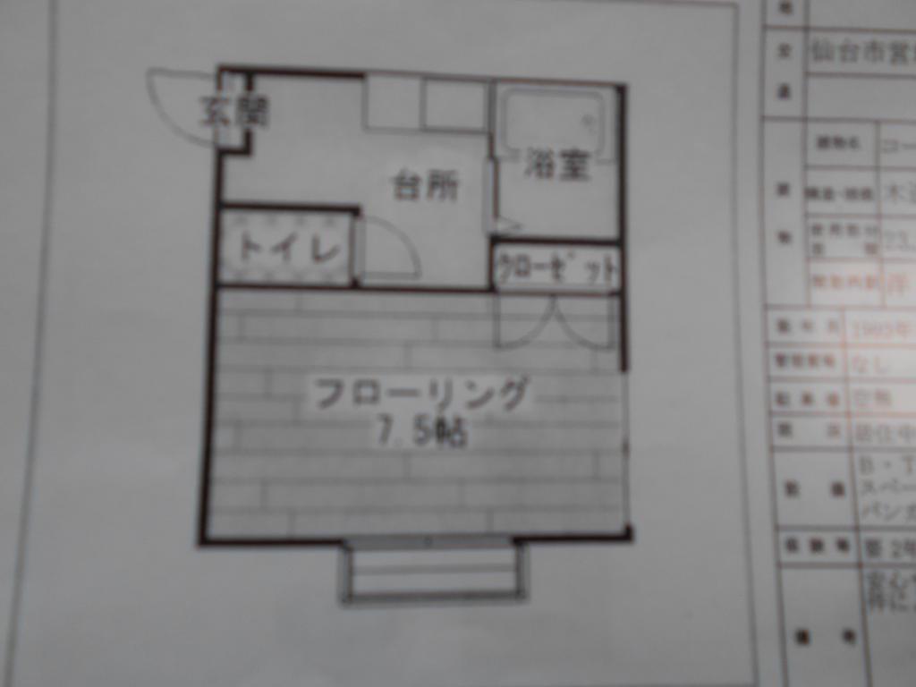 コートアルファームーン(1K/1階)の間取り写真