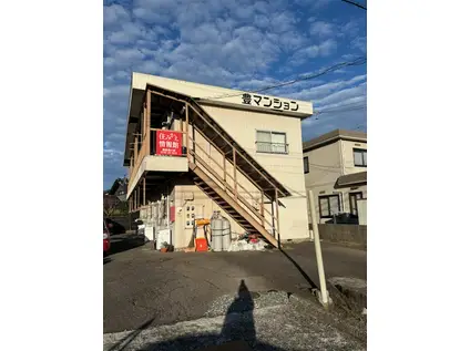 豊マンション(2DK/2階)の外観写真