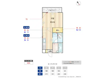 ベルエポック(1K/2階)の間取り写真
