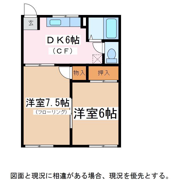 Fタウン A棟(2DK/2階)の間取り写真