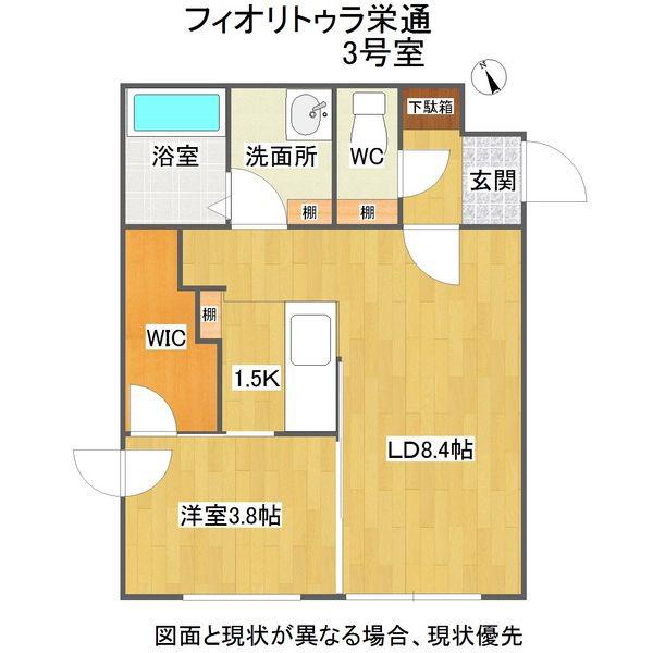 FIORITURA SAKAEDORI (1LDK/3階)の間取り写真