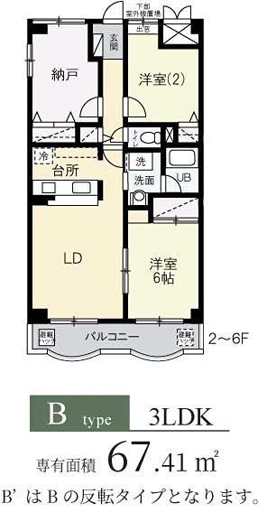 タイガーアネックス(3LDK/6階)の間取り写真