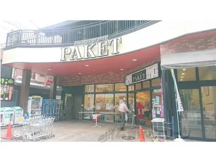 リラフォートきたまち(1LDK/1階)の周辺写真