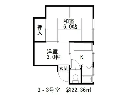 マンション二見(2K/3階)の間取り写真