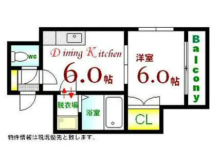 ランドマーク横川(1DK/3階)の間取り写真