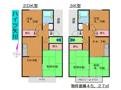 ハイツ矢川(3K/1階)の間取り写真