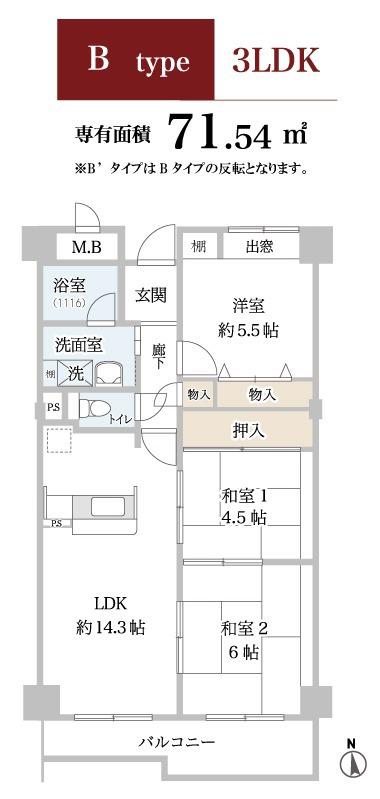 シャトークレール(3LDK/2階)の間取り写真