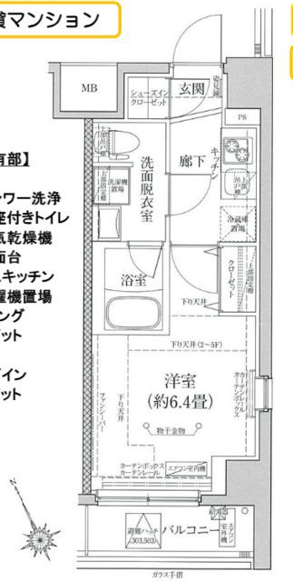 ティモーネプレミアム立川(1K/3階)の間取り写真