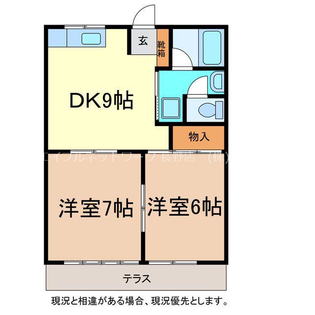 北村ハイツ(2DK/1階)の間取り写真