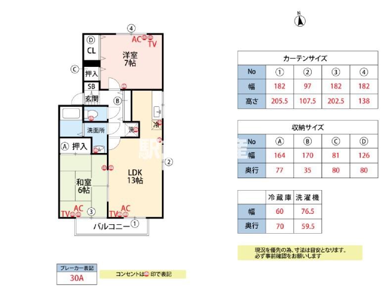 アベニール21B棟(2LDK/2階)の間取り写真