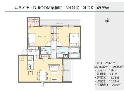 ムライチ・D-ROOM昭和町(2LDK/3階)の間取り写真