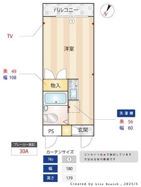 メインステージ中井駅前(ワンルーム/2階)の間取り写真