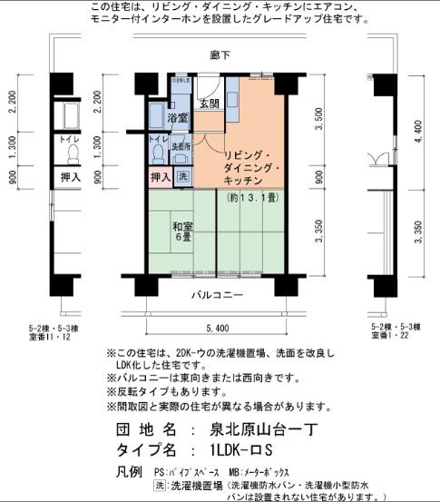 泉北原山台一丁5-2(1LDK/2階)の間取り写真
