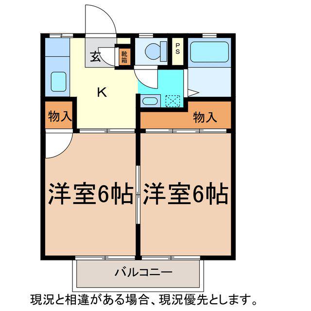 柳町ハイツ(2K/1階)の間取り写真