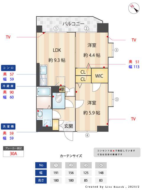 モンリジェール(2LDK/6階)の間取り写真