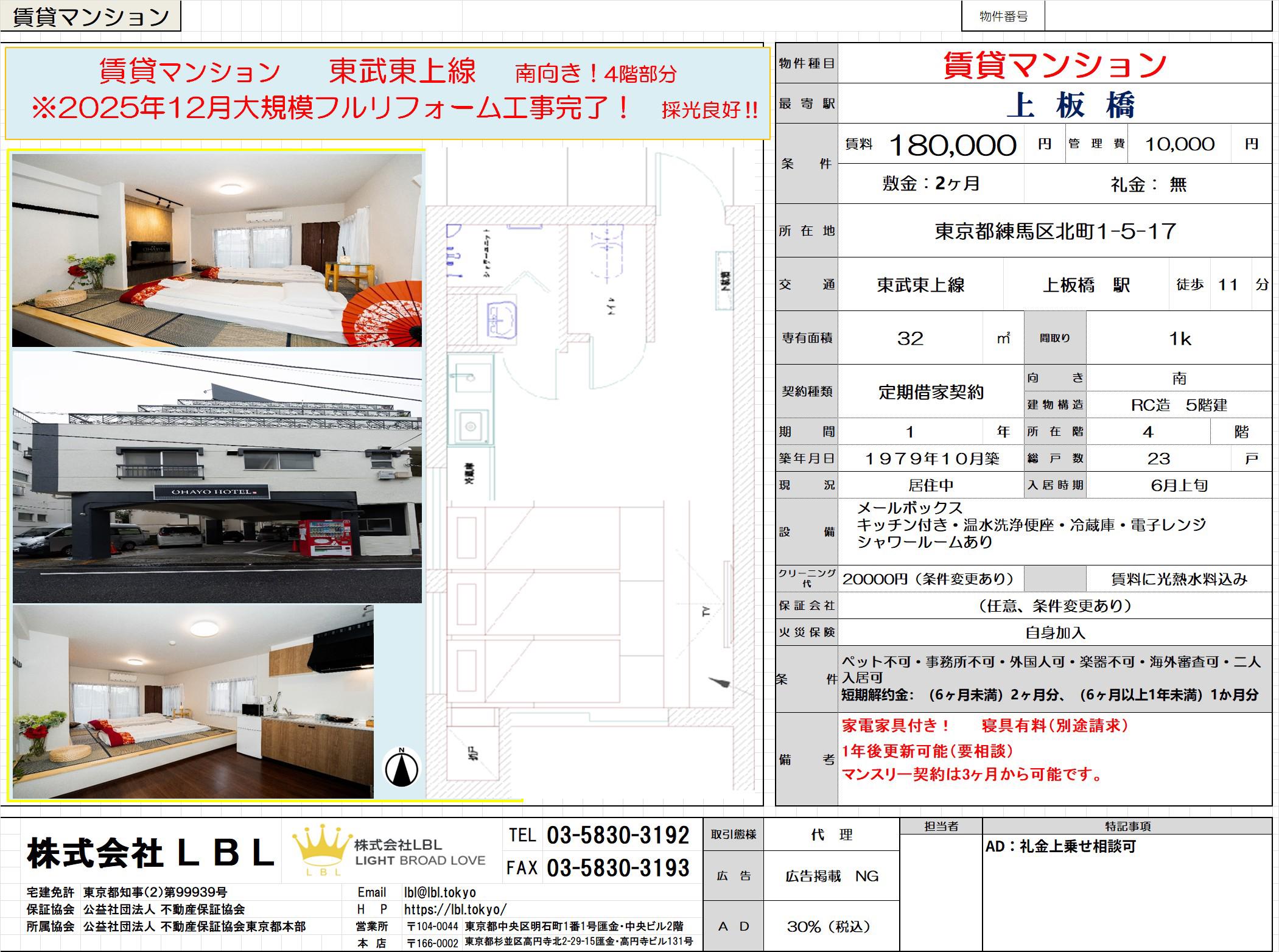 匯金上板橋ビル(1DK/4階)の間取り写真