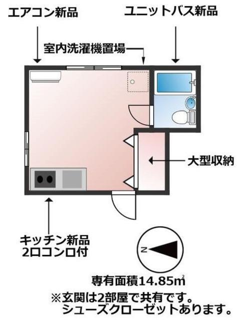 ハイツ代官山(ワンルーム/2階)の間取り写真