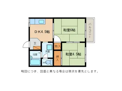 メゾンサンピエル(2DK/2階)の間取り写真