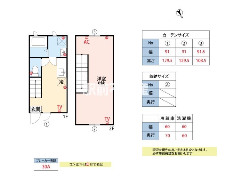 コル・クラージュ(1DK/1階)の間取り写真