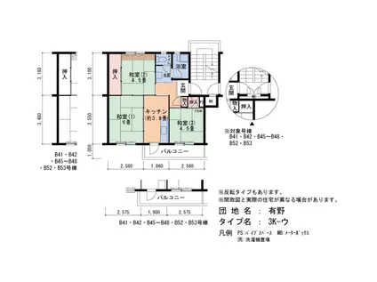 有野団地B(3K/5階)の間取り写真