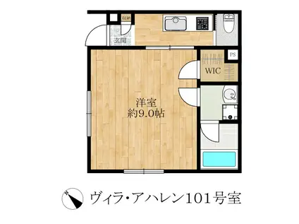 ヴィラ・アハレン(1K/1階)の間取り写真