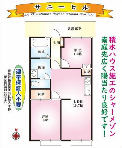 サニーヒル(2LDK/1階)の間取り写真