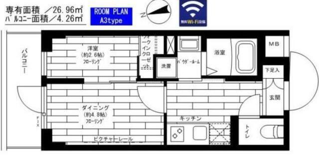 グランドコンシェルジュ宮崎台(1DK/3階)の間取り写真