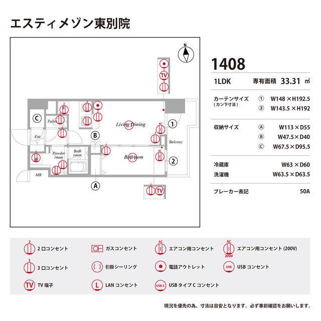 LASANTE東別院(1LDK/14階)の間取り写真