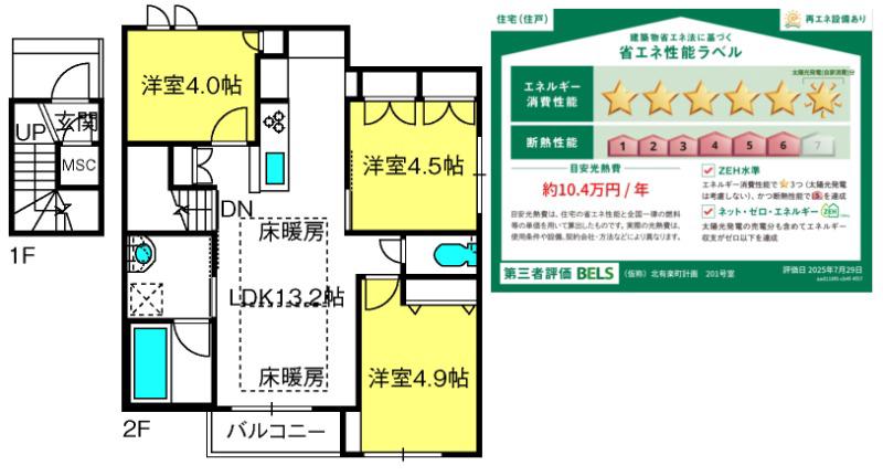 CLEAR SPRINGS(3LDK/2階)の間取り写真