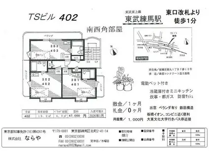 TSビル(ワンルーム/4階)の間取り写真